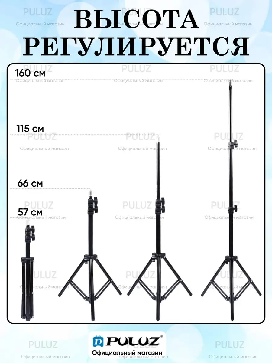 Штатив для видео света камер высота от 66 до 160 см. Puluz 166608438 купить  за 727 ₽ в интернет-магазине Wildberries