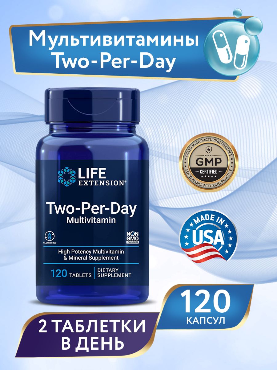 One per Day витамины. Two per Day витамины. Two per Day Multivitamin. Life Extension one-per-Day.