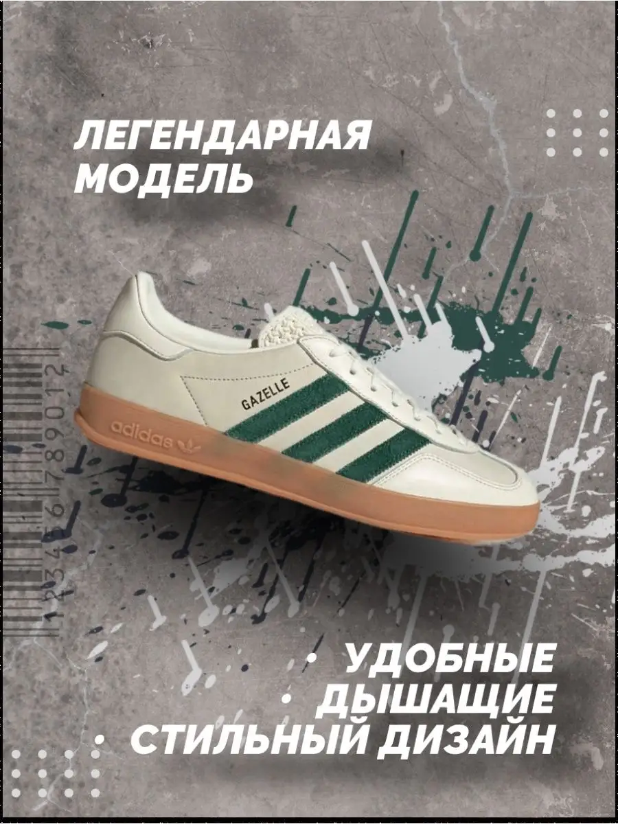 Scarpe gazelle og on sale