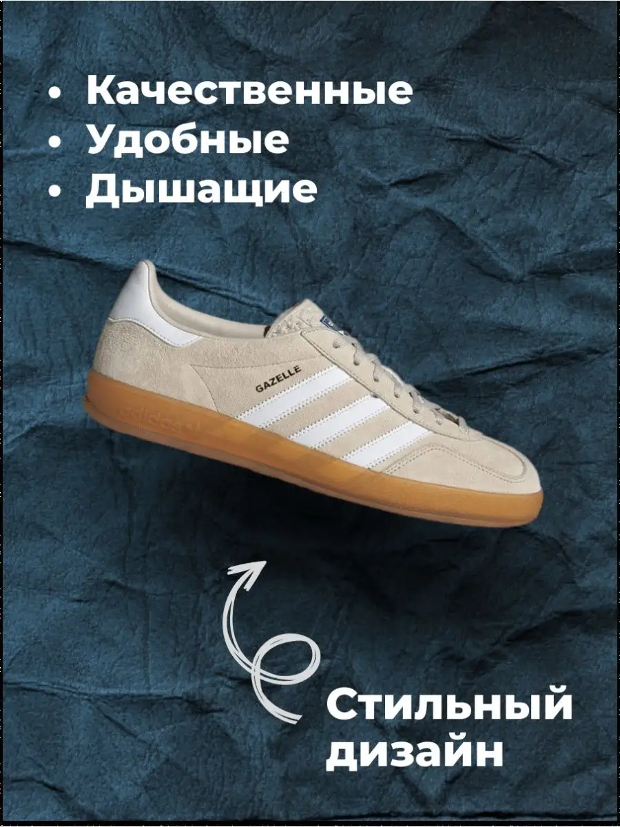 Кроссовки Adidas Gazelle Your Sneakers 166609813 купить за 3 129 ₽ в  интернет-магазине Wildberries