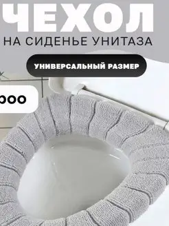 Чехол покрытие накладка для унитаза Komfort 166610383 купить за 176 ₽ в интернет-магазине Wildberries