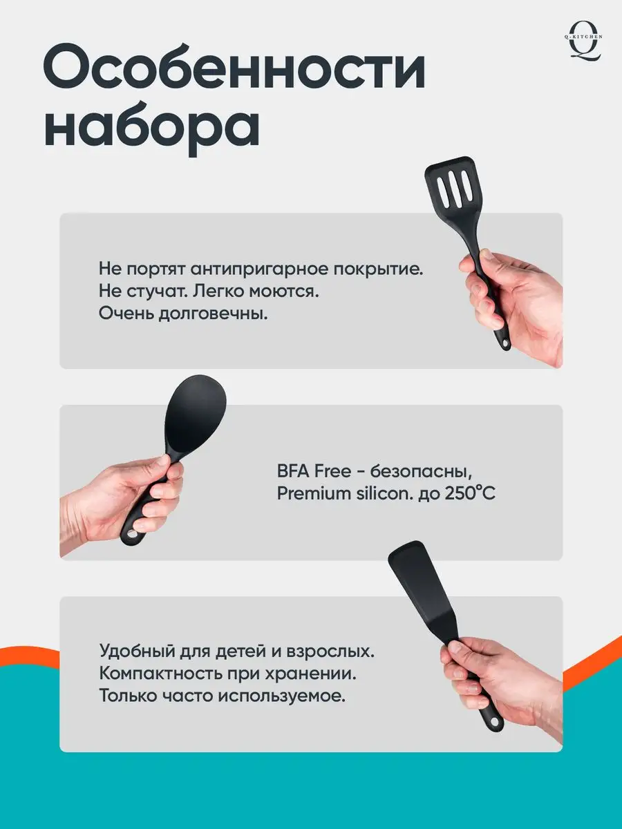 Набор силиконовые лопатки кухонные 4 штуки Q-Kitchen 166611347 купить за  718 ₽ в интернет-магазине Wildberries