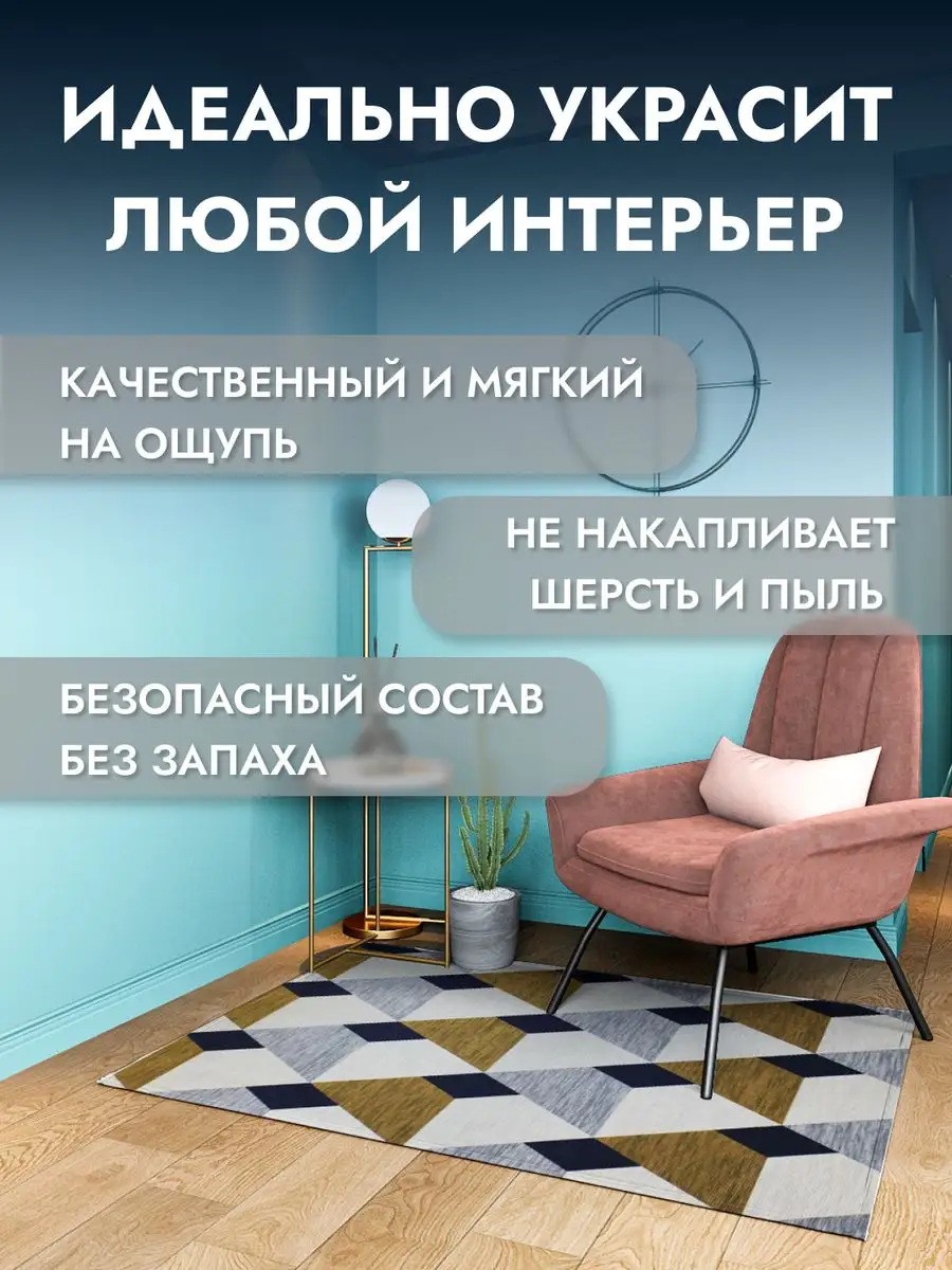 Коврик универсальный для дома 80*120 см. Decosave 166612267 купить за 784 ₽  в интернет-магазине Wildberries