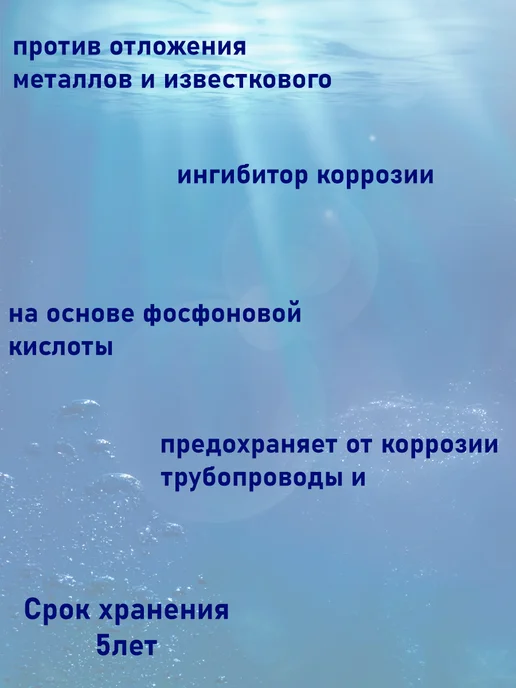 Chemoform Кальцестаб Айзенекс 1 л, 1 л, фото 2