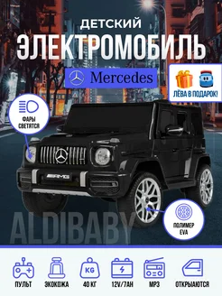 Электромобиль Mersedes-Benz гелендваген G63 AMG Yeroma 166613142 купить за 11 157 ₽ в интернет-магазине Wildberries