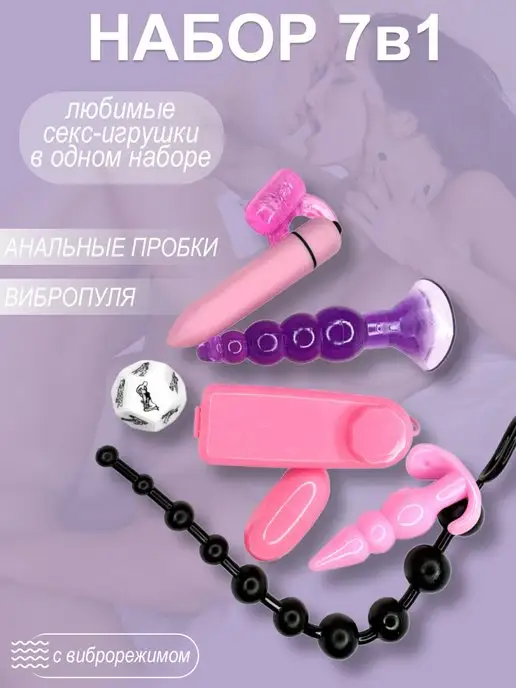 Секс-игрушки — купить на СП