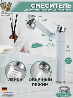 Смеситель для раковины ванной и кухни, кран высокий Minty Home 166615416 купить за 3 277 ₽ в интернет-магазине Wildberries