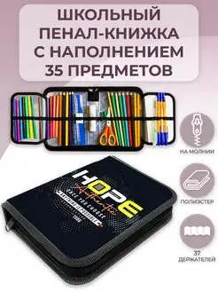 Школьный пенал с наполнением 35 предметов ОНИКС 166620252 купить за 892 ₽ в интернет-магазине Wildberries