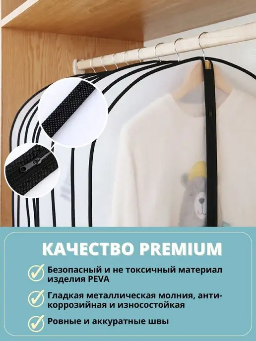 Lu Na Pack Чехлы для одежды на молнии набор 8 шт, 8 шт, фото 2