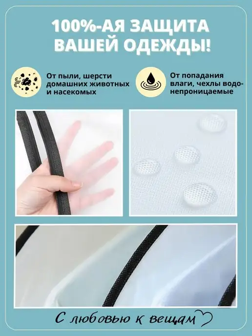 Lu Na Pack Чехлы для одежды на молнии набор 8 шт, 8 шт, фото 3