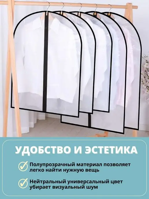 Lu Na Pack Чехлы для одежды на молнии набор 8 шт, 8 шт, фото 4