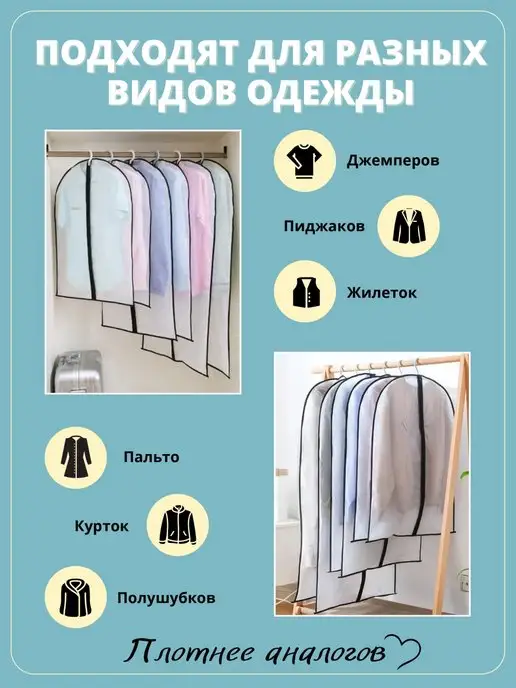 Lu Na Pack Чехлы для одежды на молнии набор 8 шт, 8 шт, фото 5
