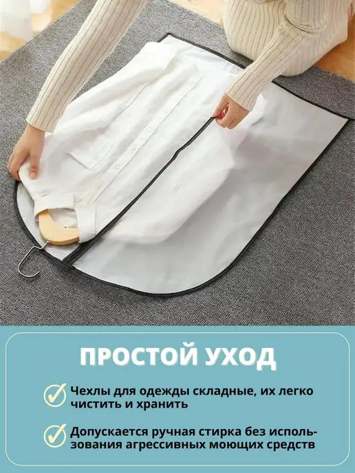Lu Na Pack Чехлы для одежды на молнии набор 8 шт, 8 шт, фото 6