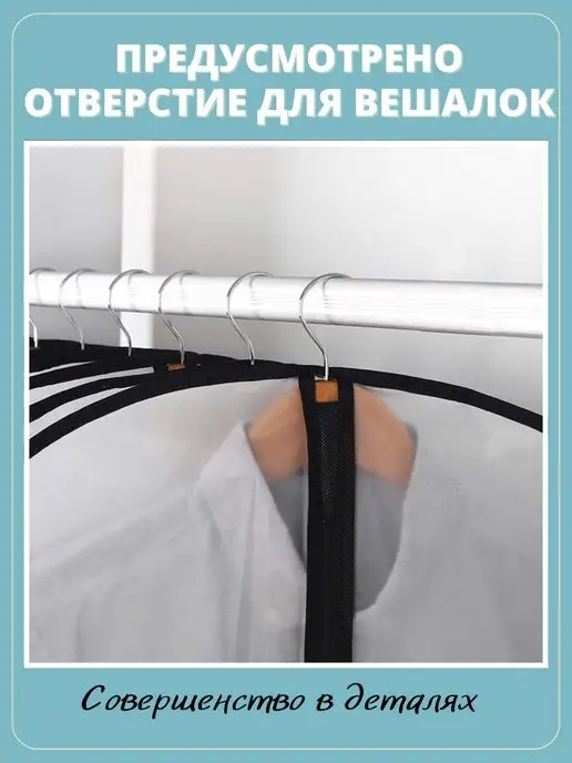 Lu Na Pack Чехлы для одежды на молнии набор 8 шт, 8 шт, фото 7