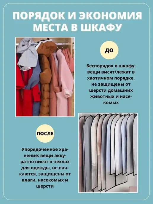 Lu Na Pack Чехлы для одежды на молнии набор 8 шт, 8 шт, фото 8