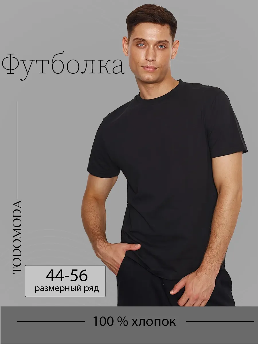 Футболка черная хлопок 100%