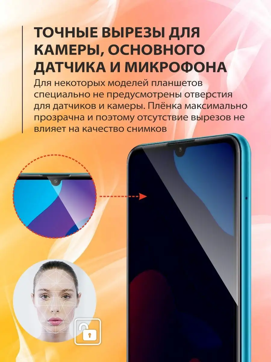 Гидрогелевая защитная пленка Антишпион для Xiaomi 12S mr.tape 166625917  купить за 327 ₽ в интернет-магазине Wildberries