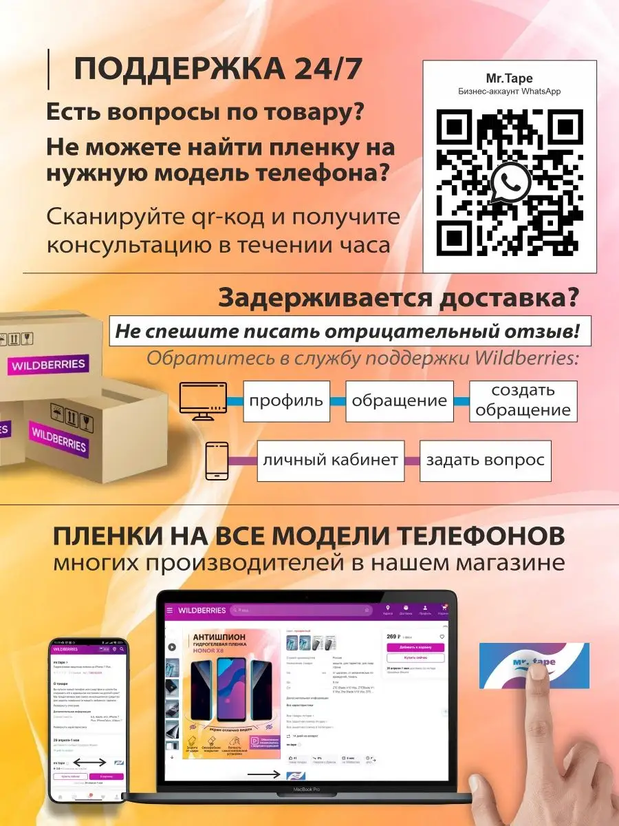 Гидрогелевая защитная пленка Антишпион на Tecno Camon 17 Pro mr.tape  166625958 купить за 429 ₽ в интернет-магазине Wildberries