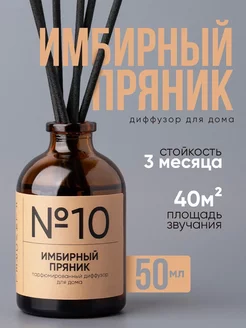 Диффузор ароматический с палочками Flavorel 166626818 купить за 254 ₽ в интернет-магазине Wildberries