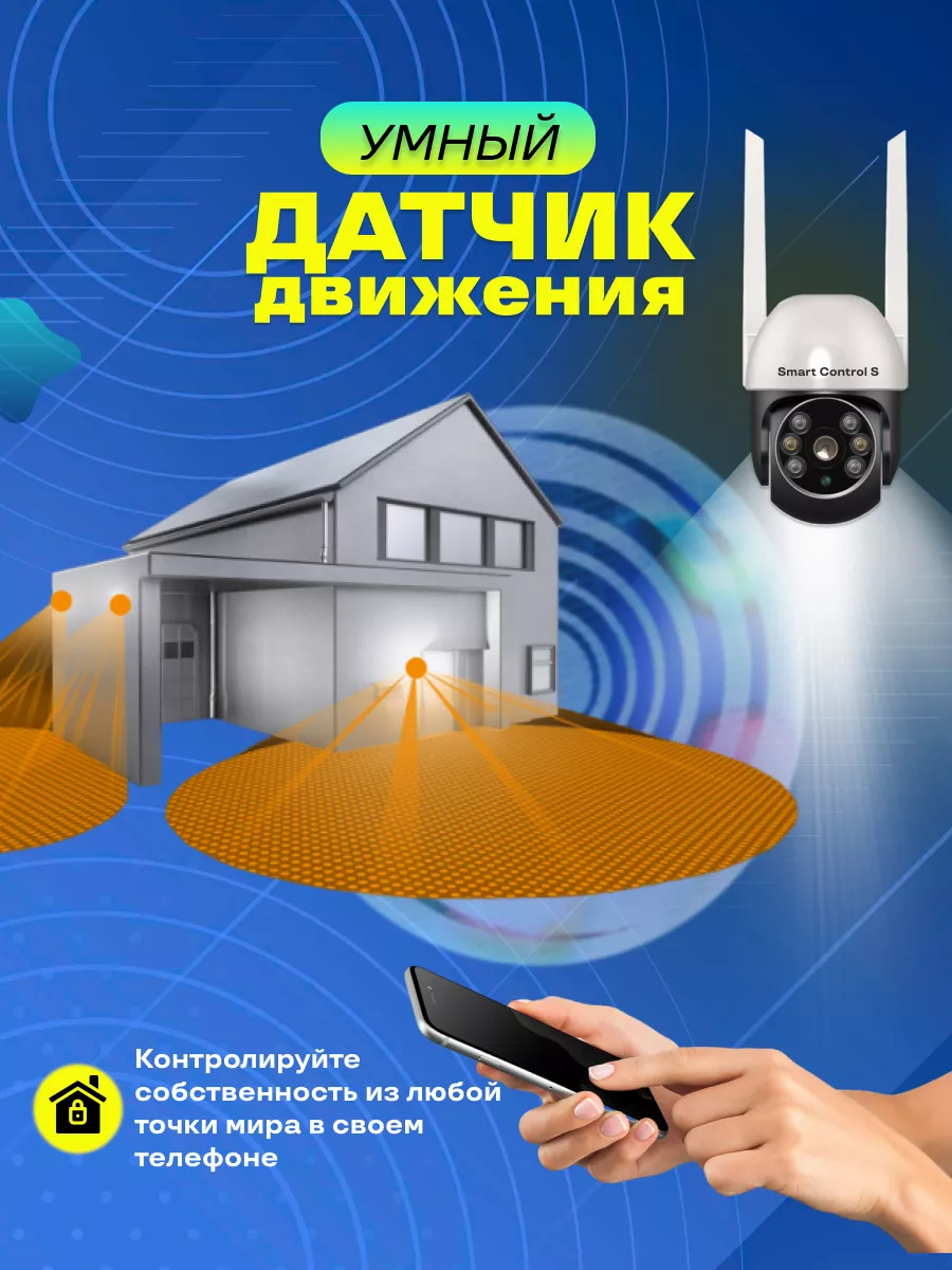 Камера видеонаблюдения уличная Wi -Fi Tuya Smart Life Умный контроль  166628853 купить за 2 478 ₽ в интернет-магазине Wildberries