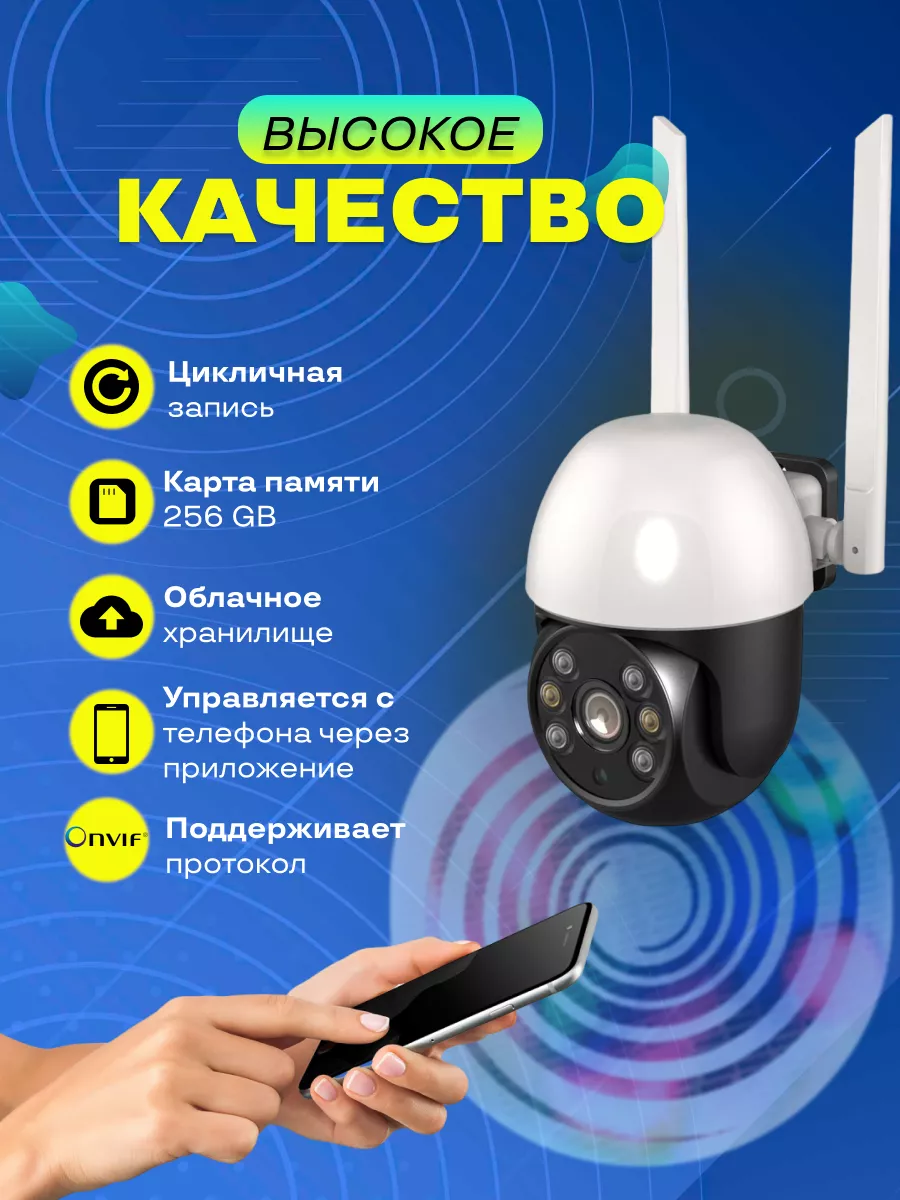 Камера видеонаблюдения уличная Wi -Fi Tuya Smart Life Умный контроль  166628853 купить за 2 478 ₽ в интернет-магазине Wildberries