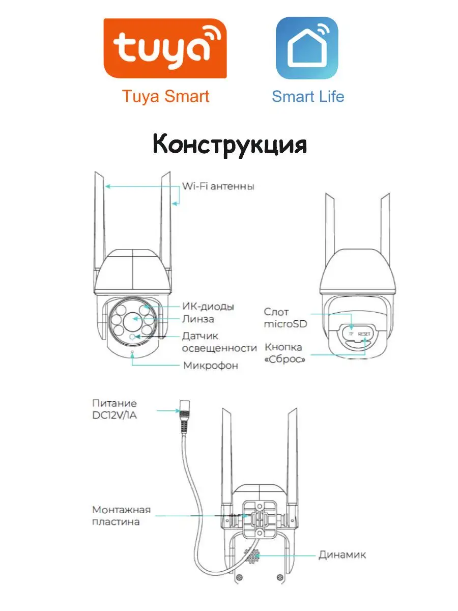 Камера видеонаблюдения уличная Wi -Fi Tuya Smart Life Умный контроль  166628853 купить за 2 478 ₽ в интернет-магазине Wildberries