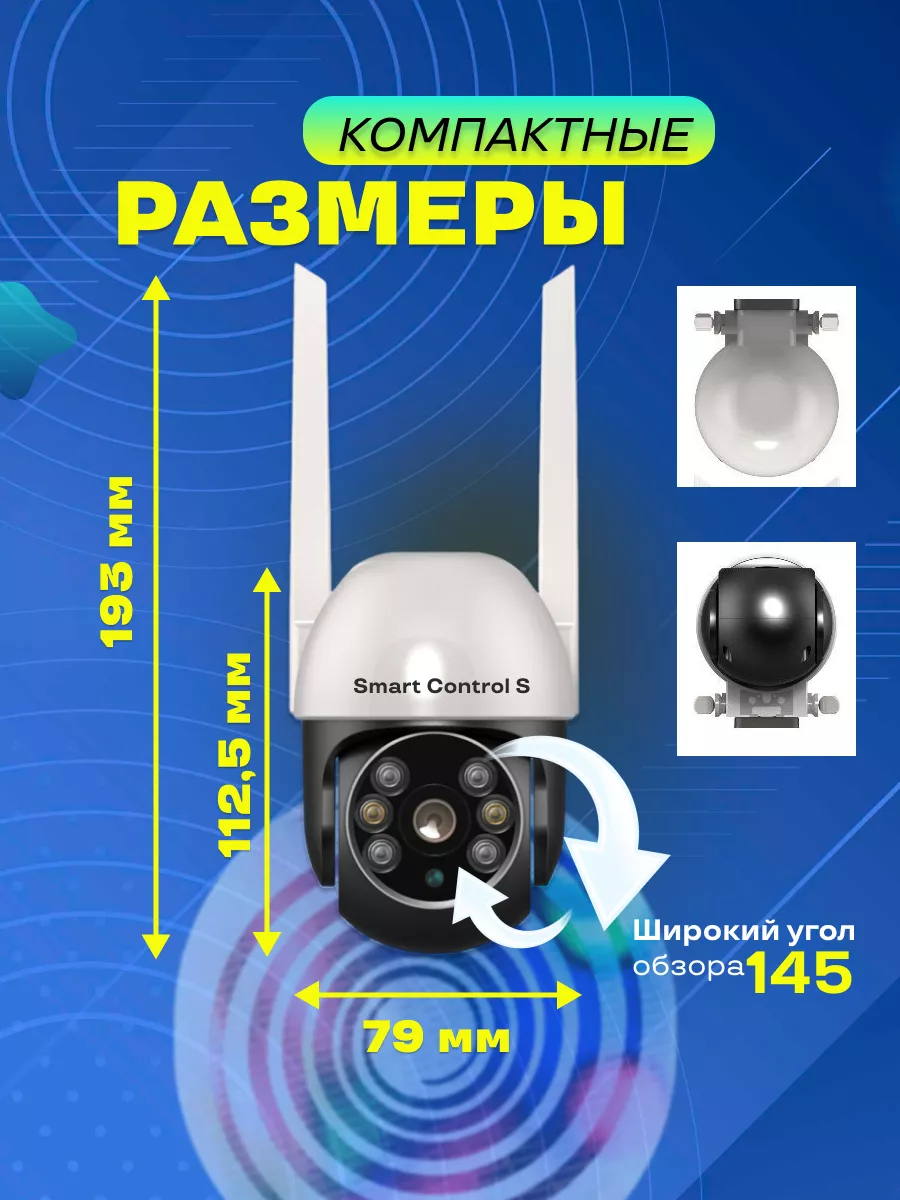 Камера видеонаблюдения уличная Wi -Fi Tuya Smart Life Умный контроль  166628853 купить за 2 478 ₽ в интернет-магазине Wildberries