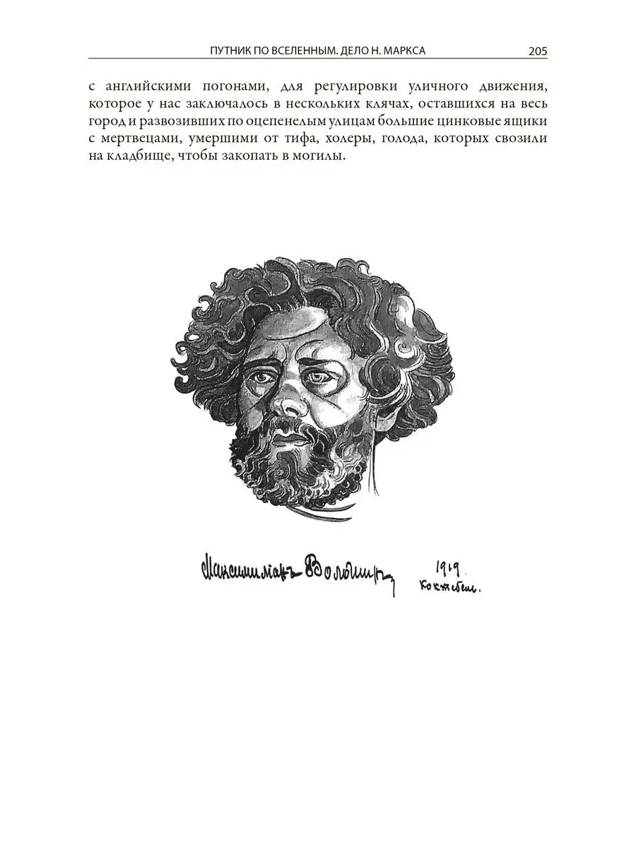 Маркс Легенды Крыма Издательство СЗКЭО 166629936 купить за 317 ₽ в  интернет-магазине Wildberries