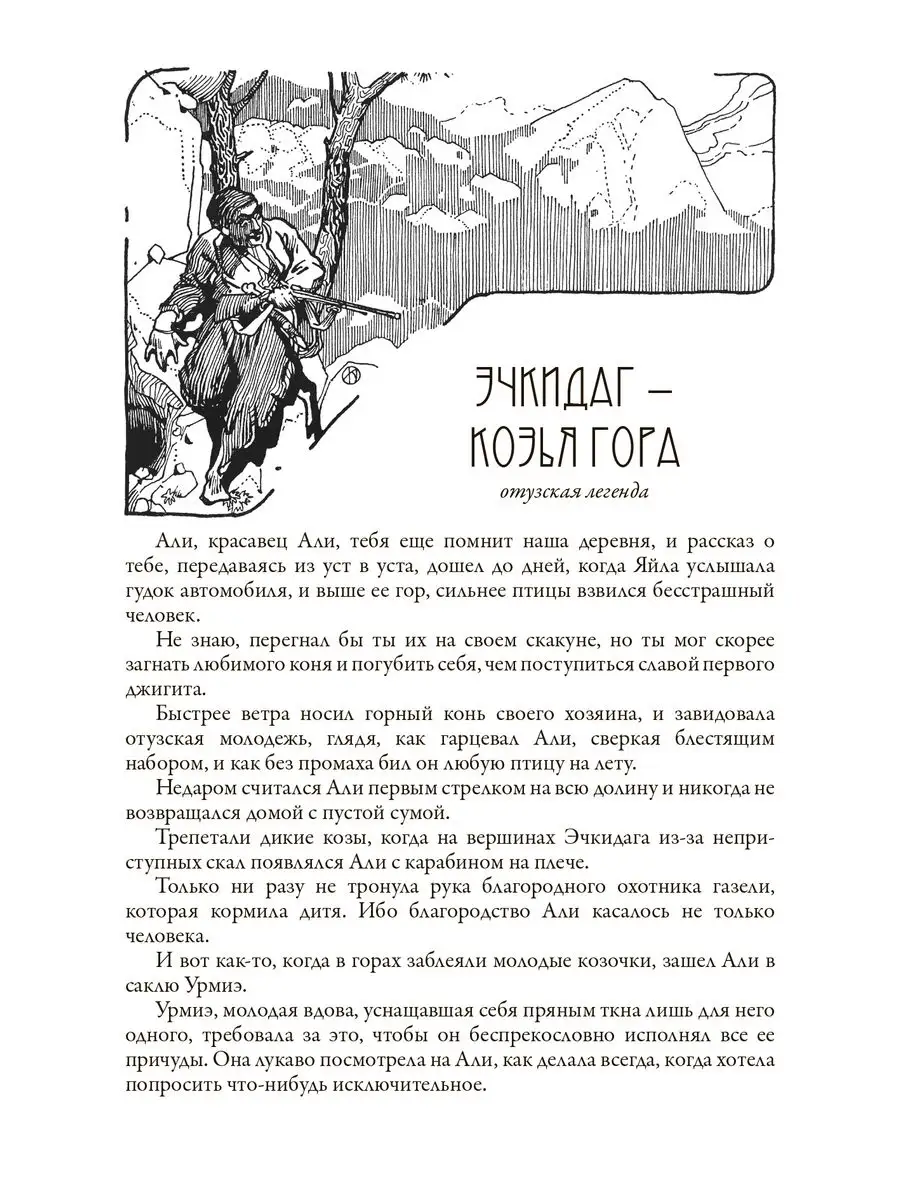 Маркс Легенды Крыма Издательство СЗКЭО 166629936 купить за 317 ₽ в  интернет-магазине Wildberries