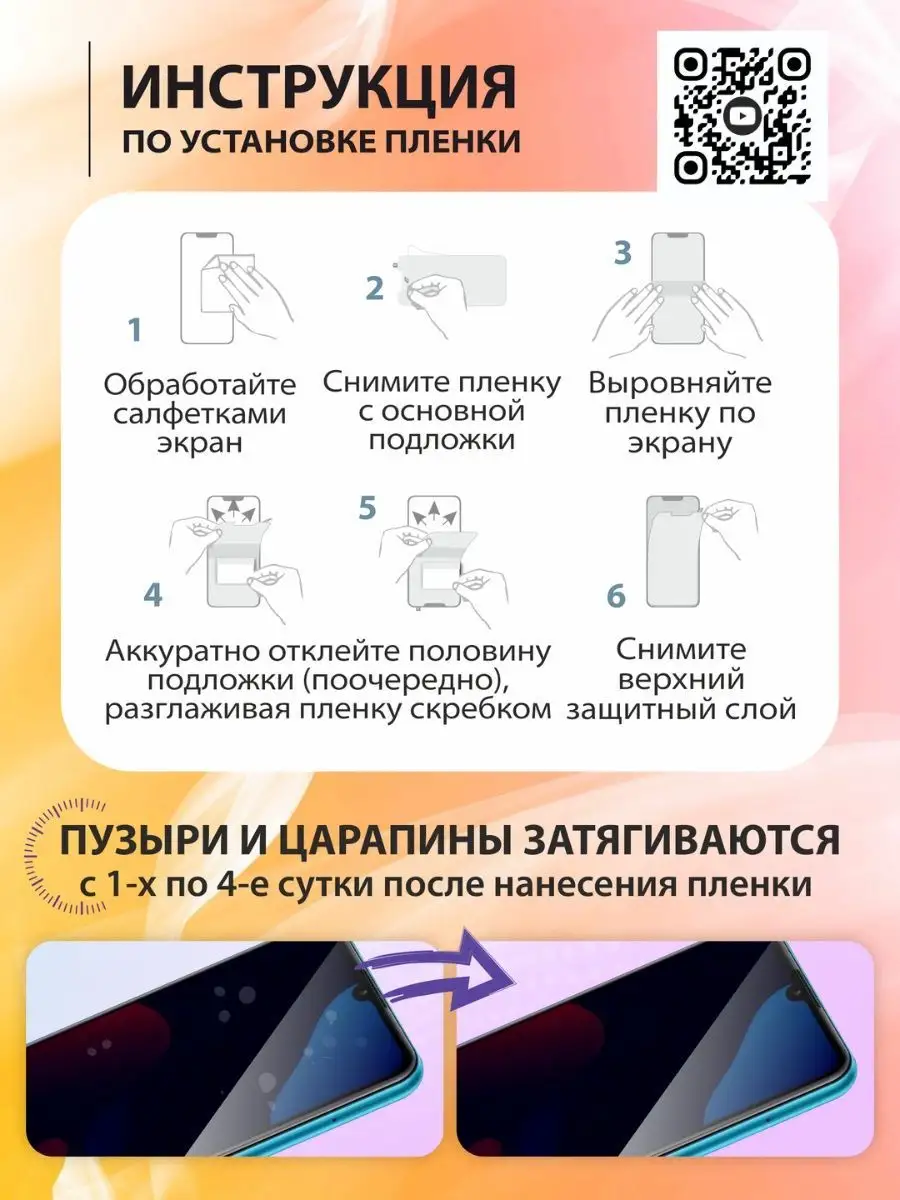 Гидрогелевая защитная пленка Антишпион на Google Pixel 6 Pro mr.tape  166630116 купить за 429 ₽ в интернет-магазине Wildberries