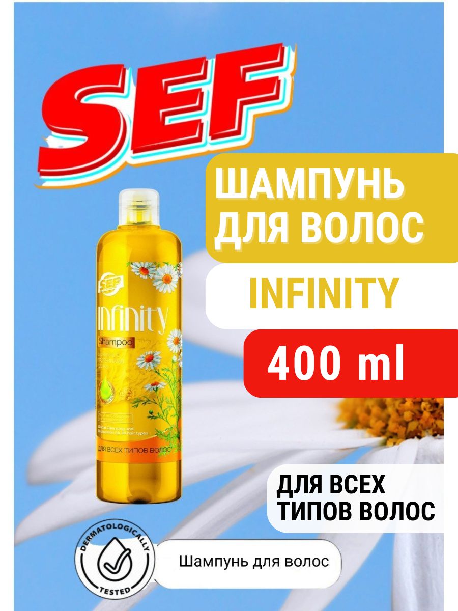 Infinity шампунь. Concept Infinity шампунь. Шампунь Инфинити увлажняющий. Concept Infinity шампунь 1000мл.