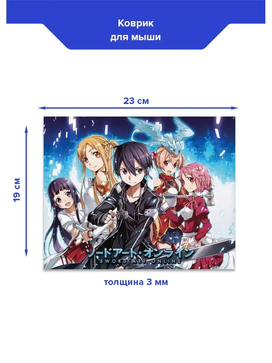 Sword Art Online персонажи NEXT sibir 166635432 купить за 390 ₽ в  интернет-магазине Wildberries