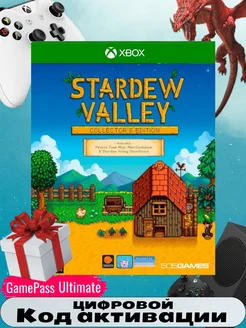 Игра Stardew Valley. Xbox 166635634 купить за 1 816 ₽ в интернет-магазине Wildberries