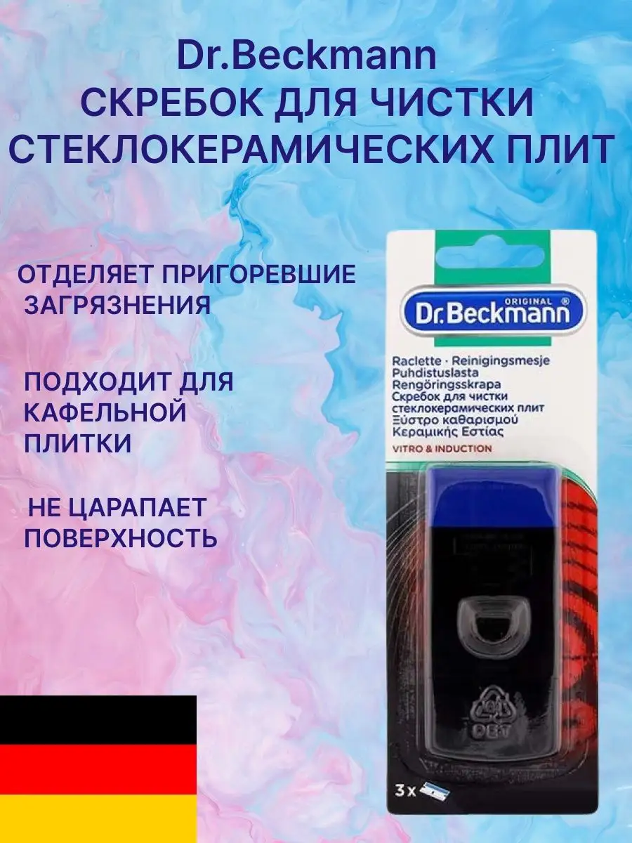 Dr. Beckmann Raclette vitro & induction