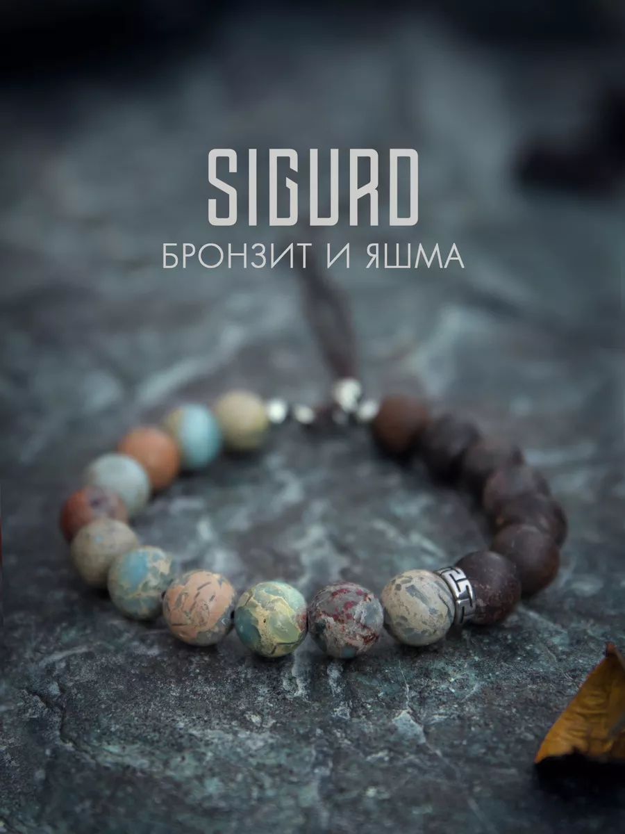 Арго — браслет из...