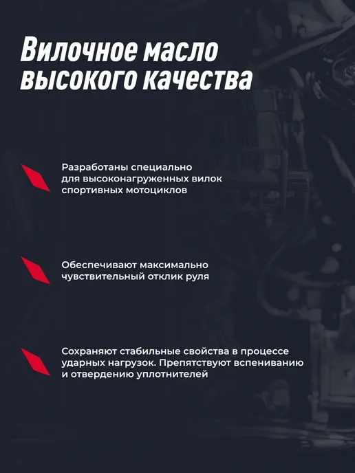 LAVR Вилочное амортизационное масло RIDE FORK OIL 15W эндуро, 20 Вт, фото 6