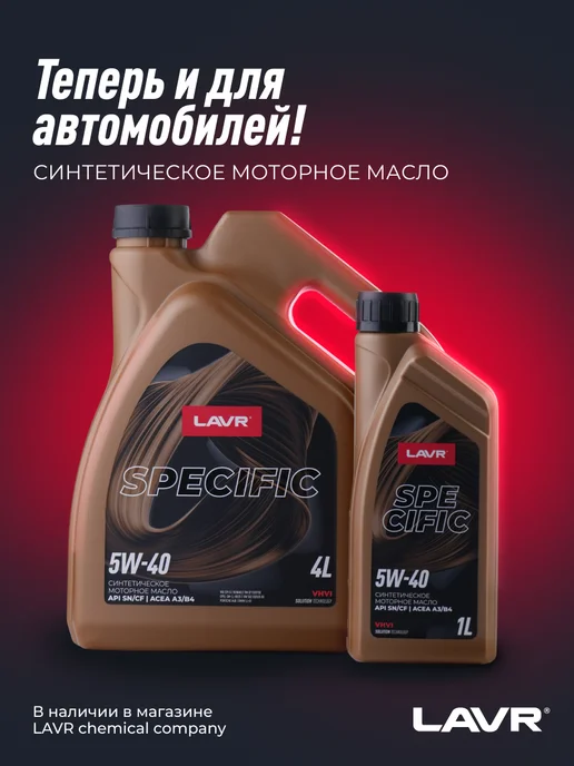 LAVR Вилочное амортизационное масло RIDE FORK OIL 15W эндуро, 10 Вт, фото 3