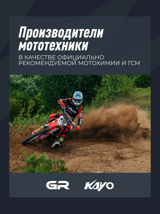 LAVR Вилочное амортизационное масло RIDE FORK OIL 15W эндуро, 5 Вт, фото 2