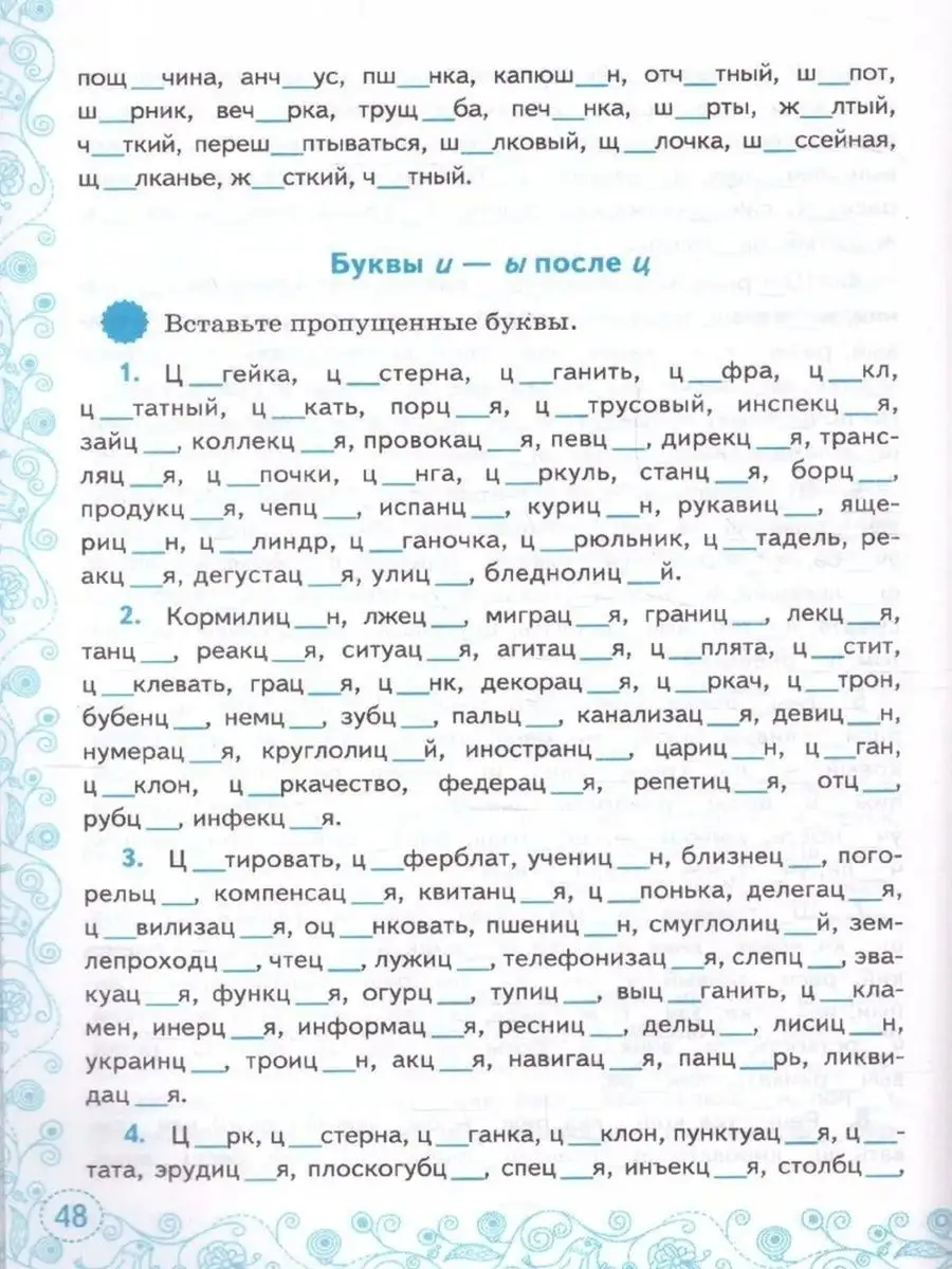 Русский язык 5 класс. Тренажер к учебнику Т.А. Ладыженской Экзамен  166638186 купить в интернет-магазине Wildberries