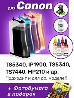 СНПЧ к Canon TS5340, iP1900, PG-460, CL-461 и др. Набор №4 ProPrint 166638319 купить за 2 283 ₽ в интернет-магазине Wildberries