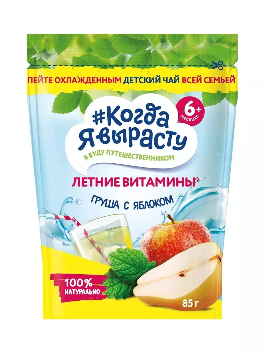 Чай детский...