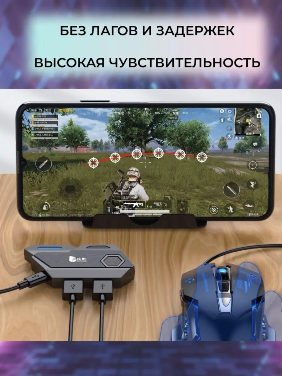 Игровой комплект клавиатура и мышь для телефона GOODSGOGO 166639166 купить  за 1 231 ₽ в интернет-магазине Wildberries