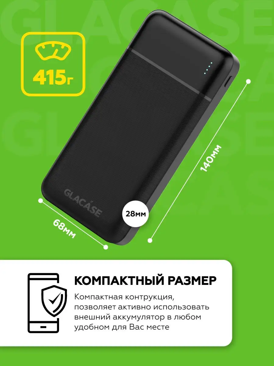 Повербанк внешний аккумулятор power bank Glacase 166640672 купить за 688 ₽  в интернет-магазине Wildberries