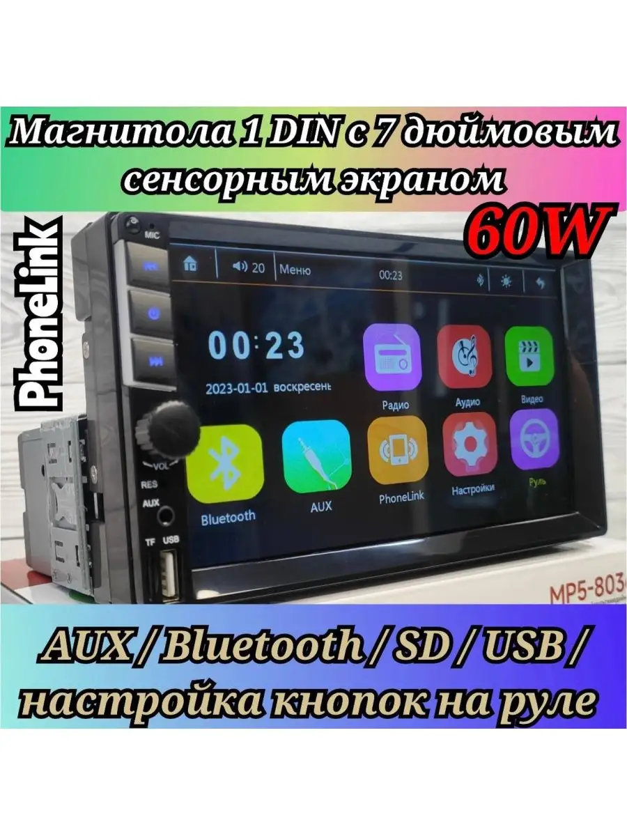 Магнитола для автомобиля Pioneer 1DIN с экраном 7 блютуз GRS Pioneer  166642094 купить за 4 174 ₽ в интернет-магазине Wildberries