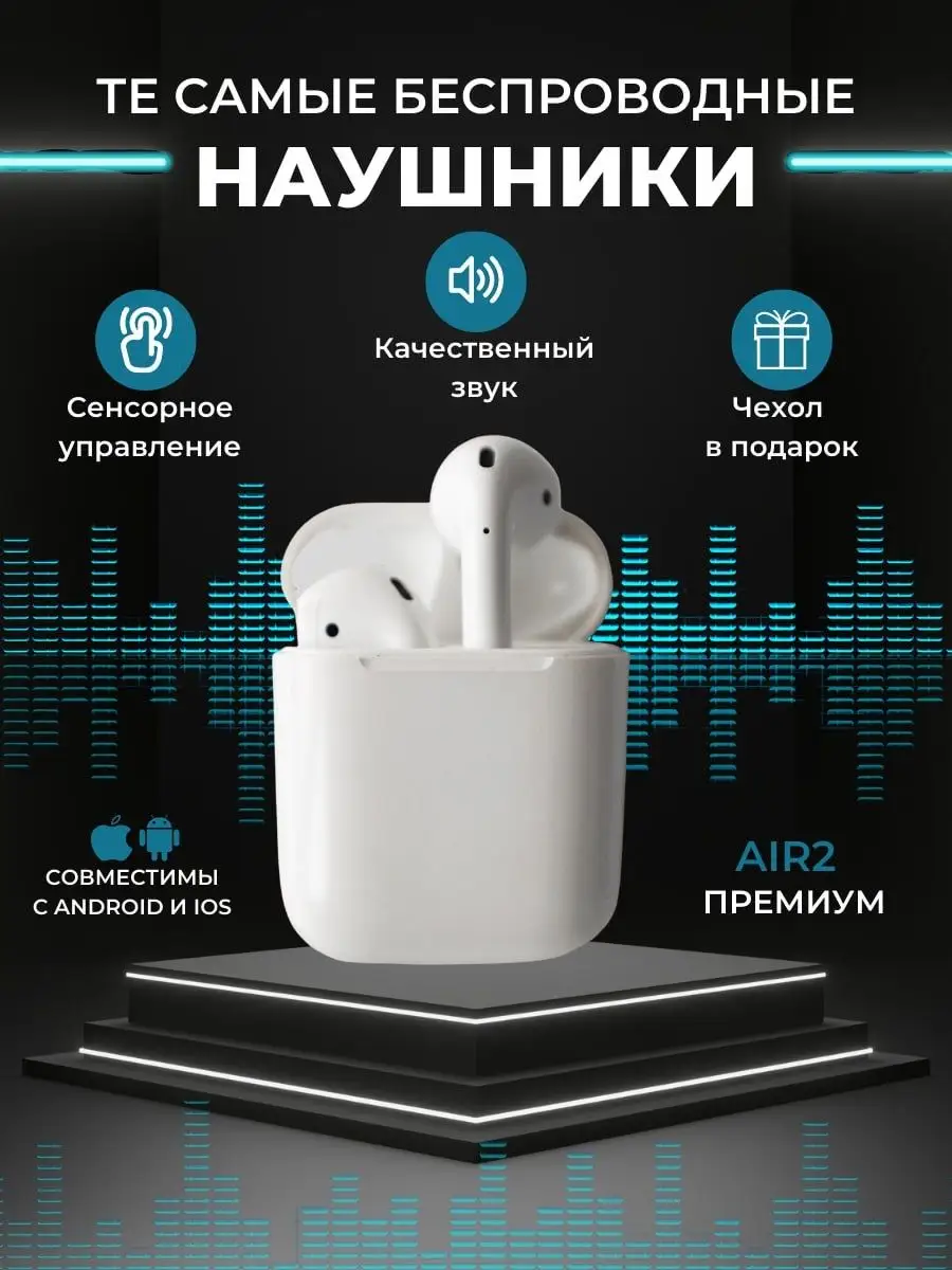 Наушники беспроводные для iPhone и Android SoundMark 166642310 купить за  894 ₽ в интернет-магазине Wildberries