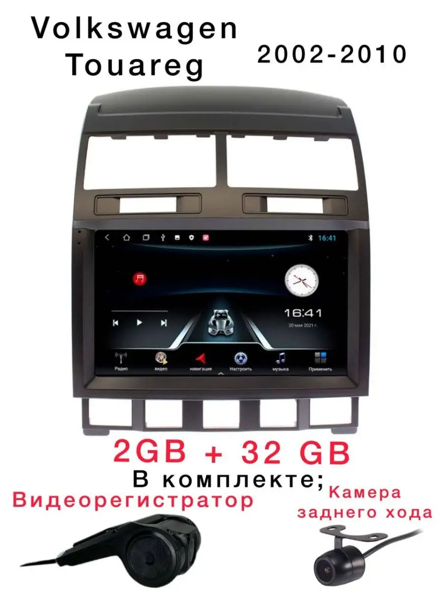 Автомагнитола для Volkswagen Touareg 02-10 андроид магнитола Auto Start  166643052 купить за 14 351 ₽ в интернет-магазине Wildberries