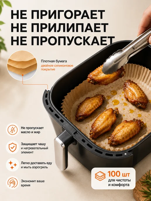 HARVEX Пергаментная форма для аэрогриля 5-6-9л, бумага для аэрогрил…, 9 л, фото 8