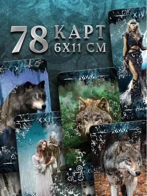 ЛАС ИГРАС Классическая колода карт Таро для начинающих с описанием, вариант, фото 2