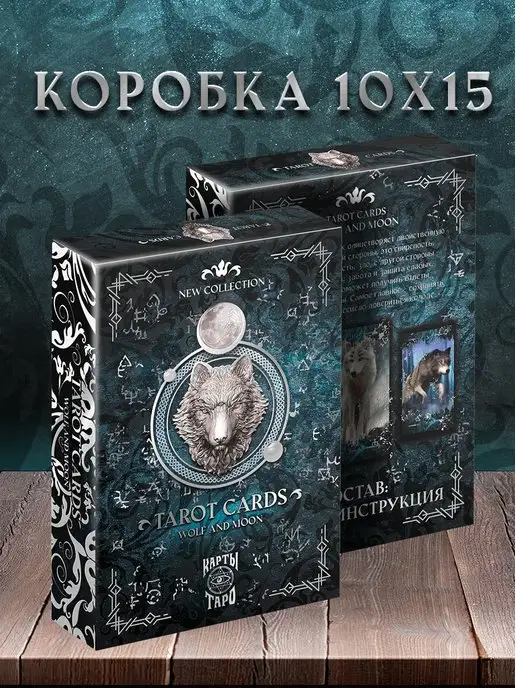 ЛАС ИГРАС Классическая колода карт Таро для начинающих с описанием, вариант, фото 3