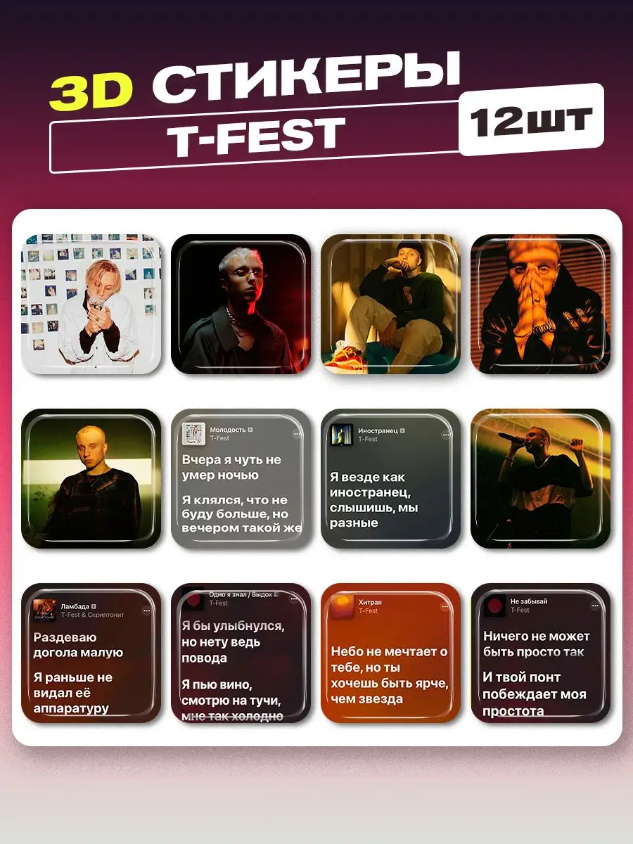 3d стикеры на телефон t-fest cutecase.llc 166643713 купить за 264 ₽ в  интернет-магазине Wildberries